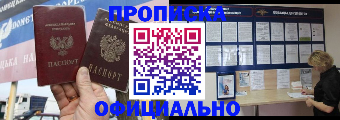 регистрация для школы в Геленджике