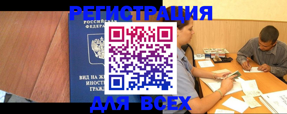 где прописаться в Геленджике