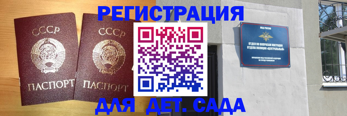 регистрация для школы в Геленджике