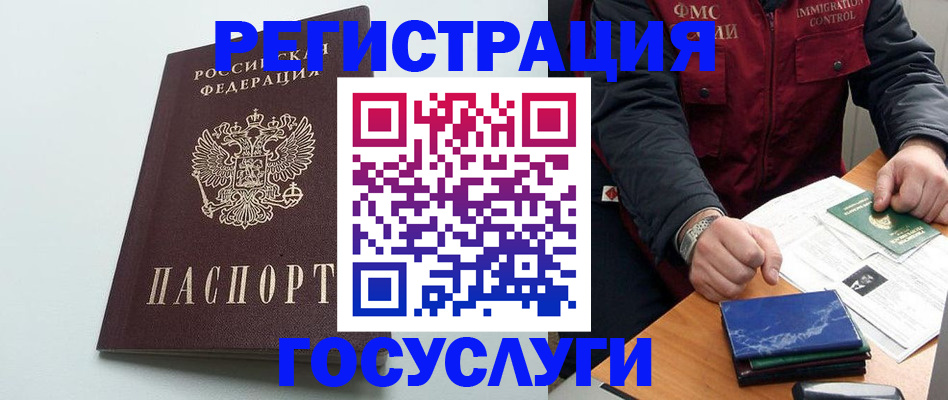 временная регистрация в квартире в Геленджике