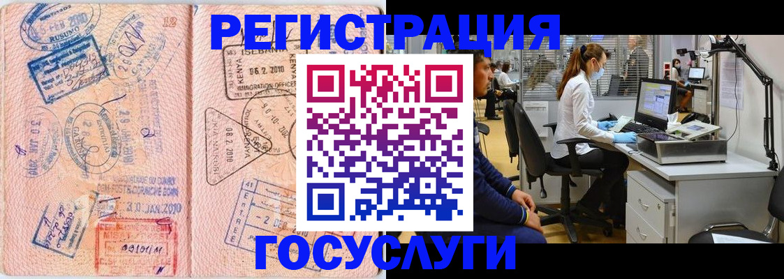 временная регистрация гарантия в Геленджике