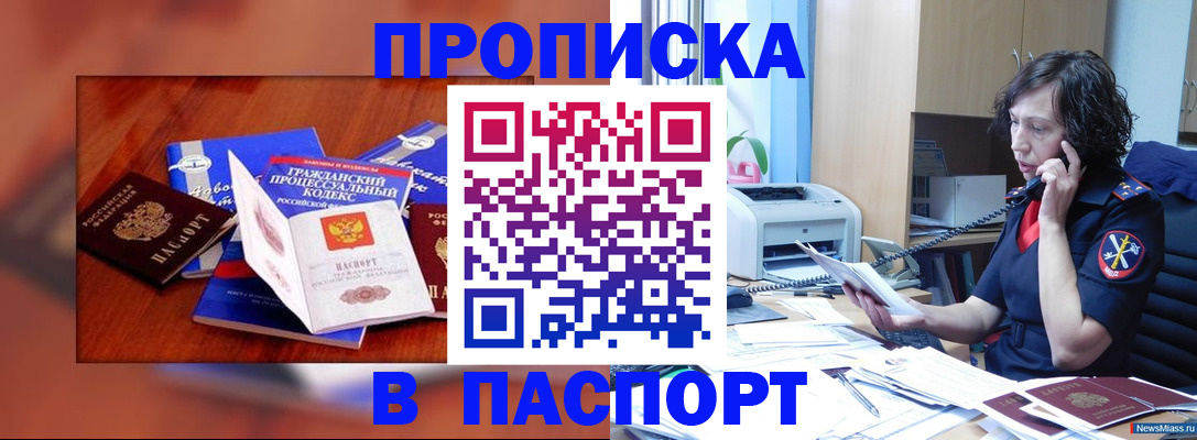 временная регистрация гарантия в Геленджике