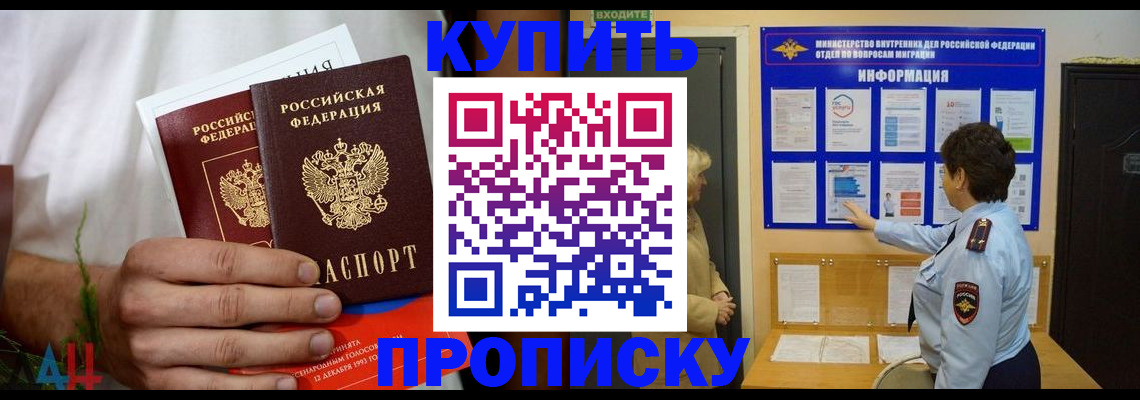 временная регистрация собственник в Геленджике
