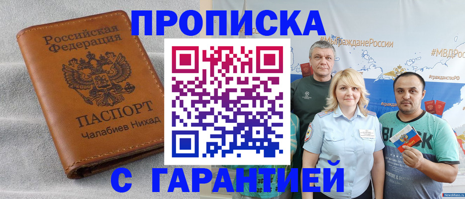 регистрация в Геленджике