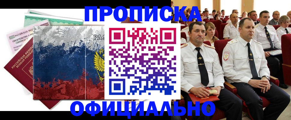 регистрация в Геленджике